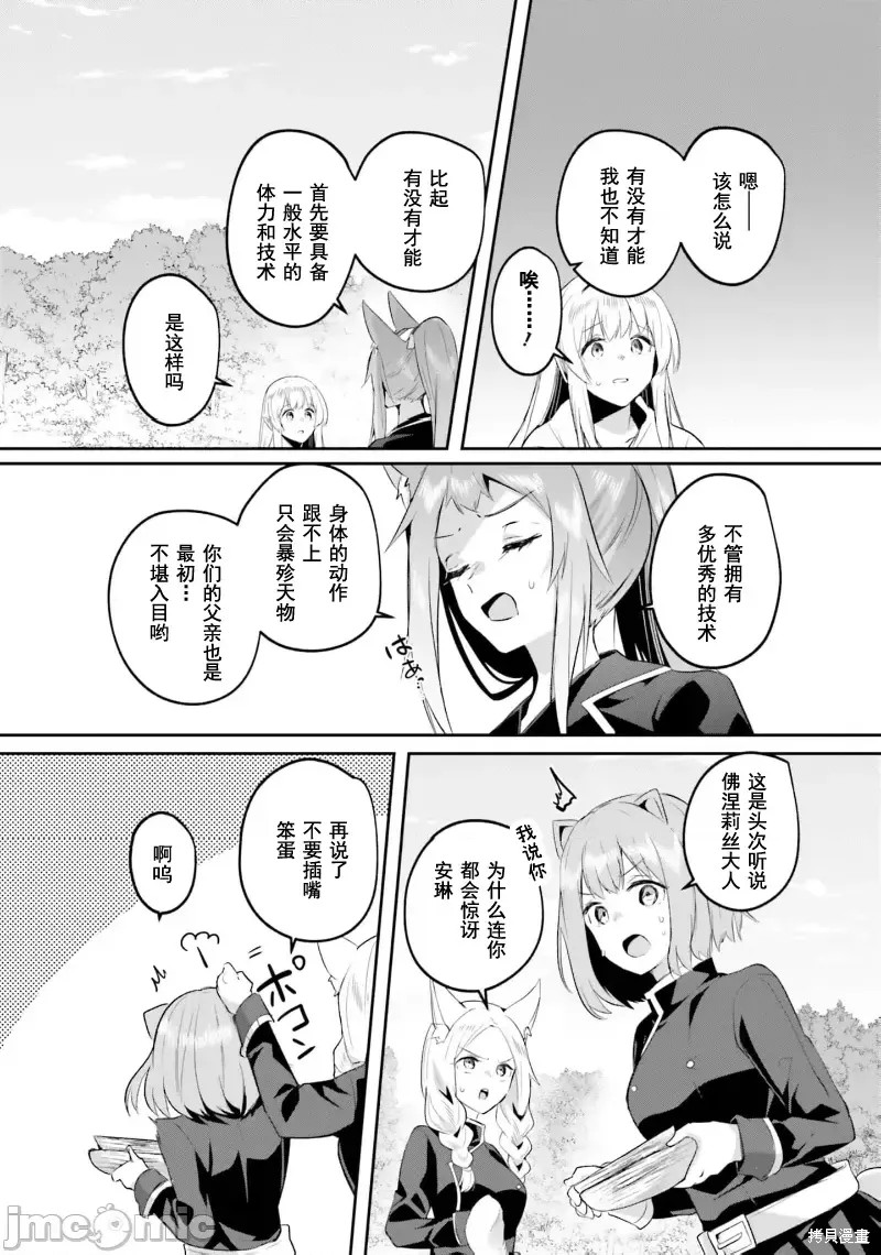 隐秘洞窟的深处第31话在线观看 - 第24张
