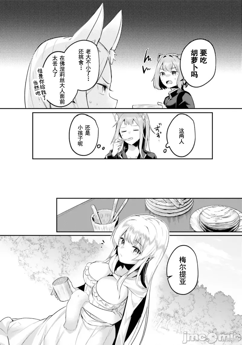 隐秘洞窟的深处第31话在线观看 - 第20张