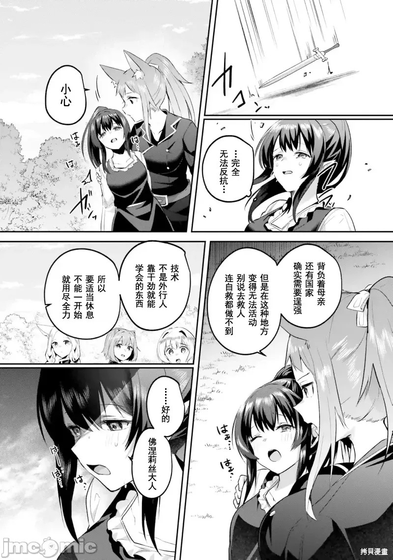 隐秘洞窟的深处第31话在线观看 - 第17张