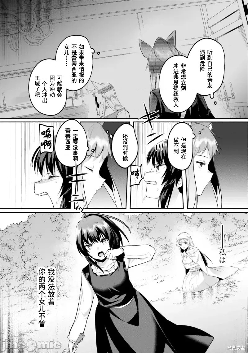 隐秘洞窟的深处第31话在线观看 - 第14张