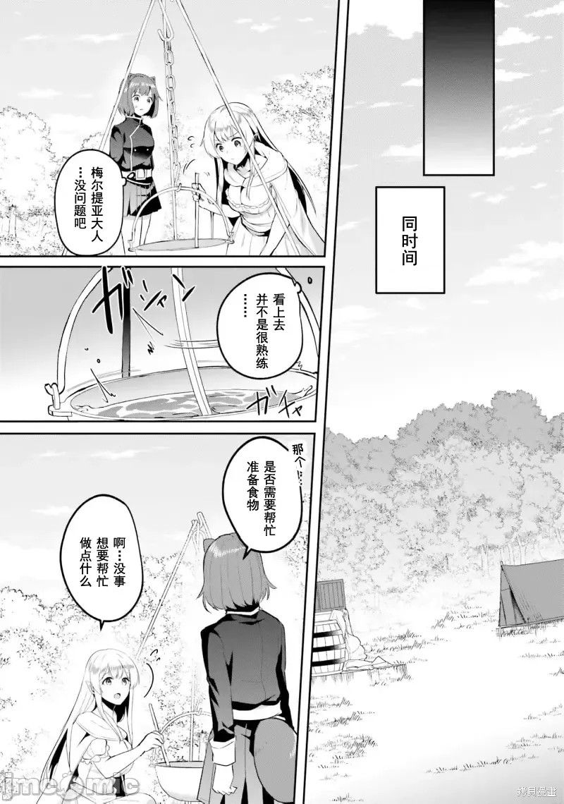 隐秘洞窟的深处第31话在线观看 - 第10张