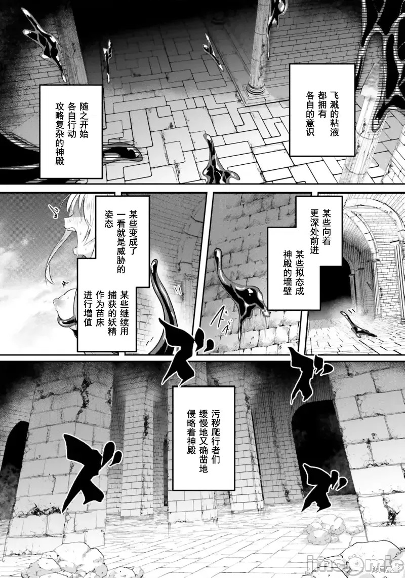 隐秘洞窟的深处第31话在线观看 - 第9张