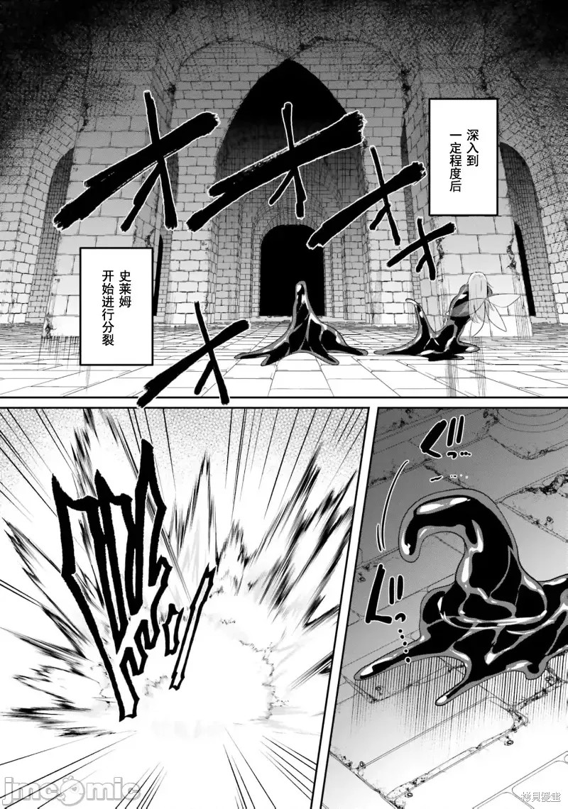 隐秘洞窟的深处第31话在线观看 - 第8张