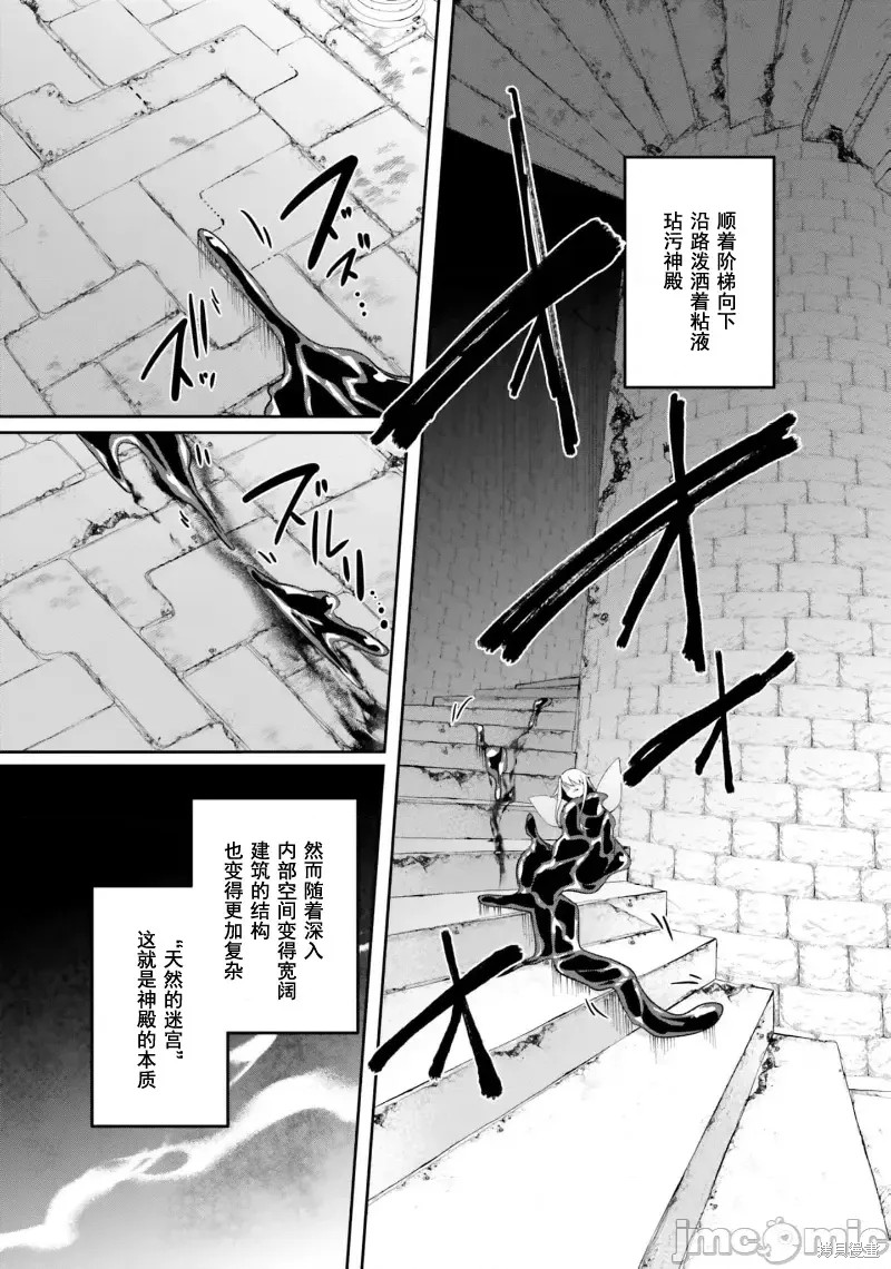 隐秘洞窟的深处第31话在线观看 - 第7张