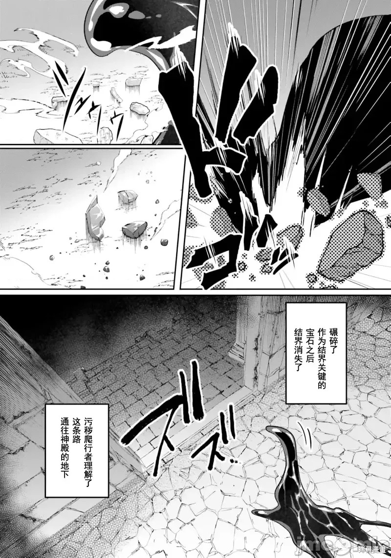 隐秘洞窟的深处第31话在线观看 - 第6张