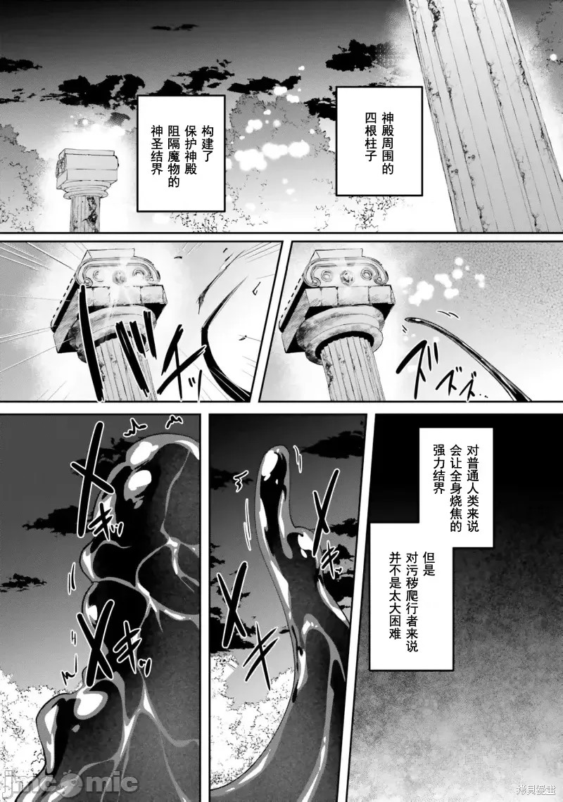 隐秘洞窟的深处第31话在线观看 - 第5张