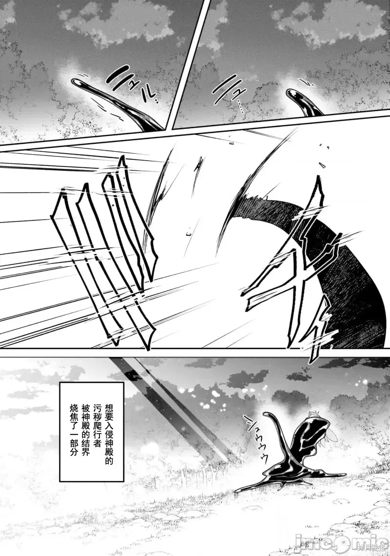 隐秘洞窟的深处第31话在线观看 - 第4张