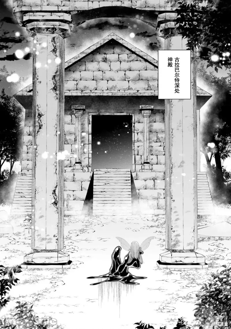 隐秘洞窟的深处第31话在线观看 - 第3张