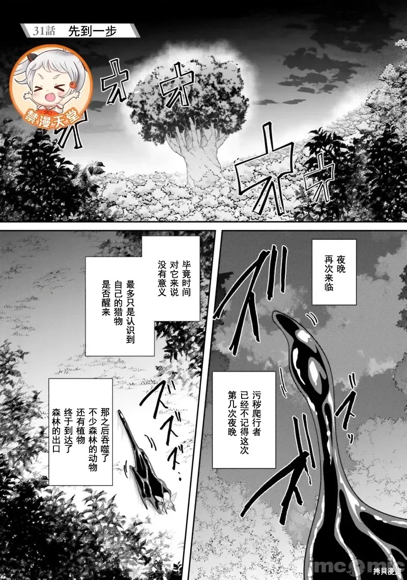 隐秘洞窟的深处第31话在线观看 - 第1张
