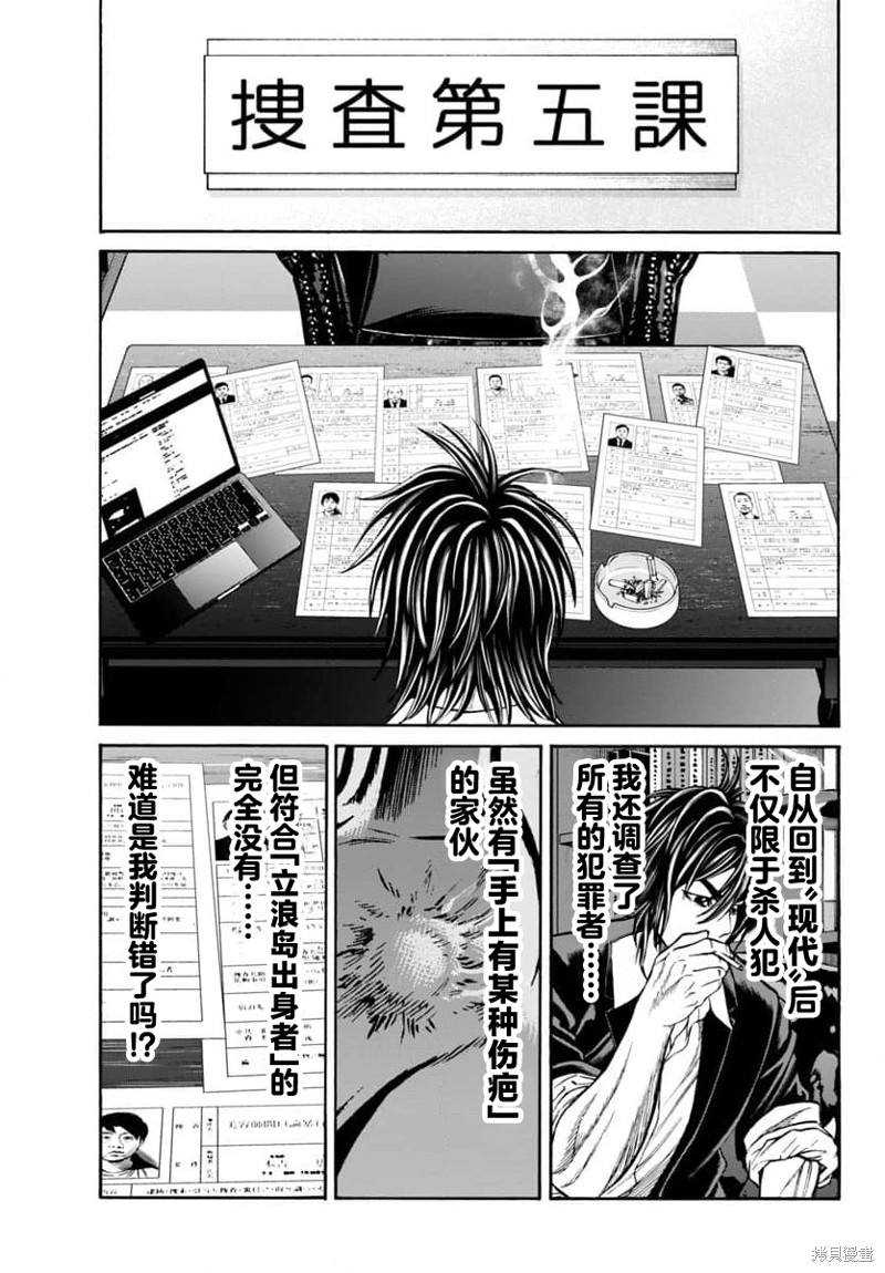猎奇杀人第26话在线观看 - 第41张