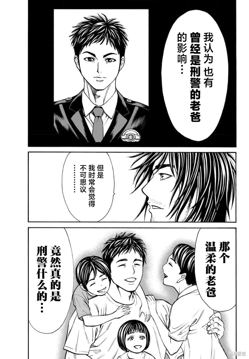 猎奇杀人第26话在线观看 - 第33张