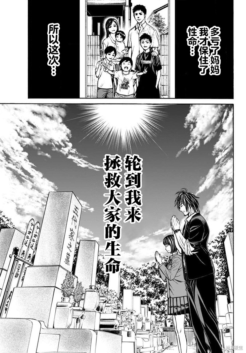 猎奇杀人第26话在线观看 - 第31张