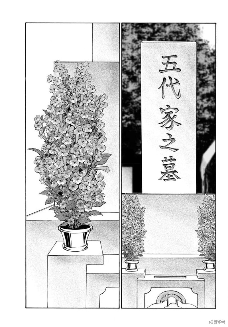 猎奇杀人第26话在线观看 - 第27张