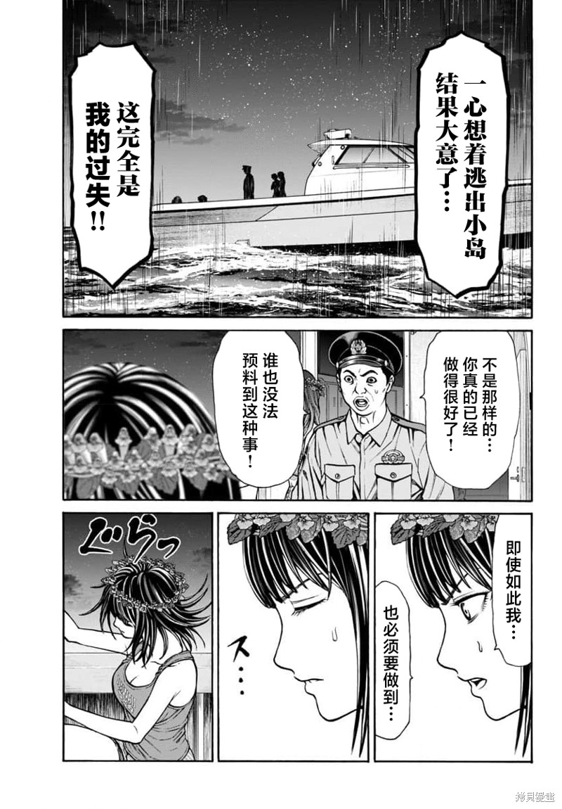 猎奇杀人第26话在线观看 - 第5张