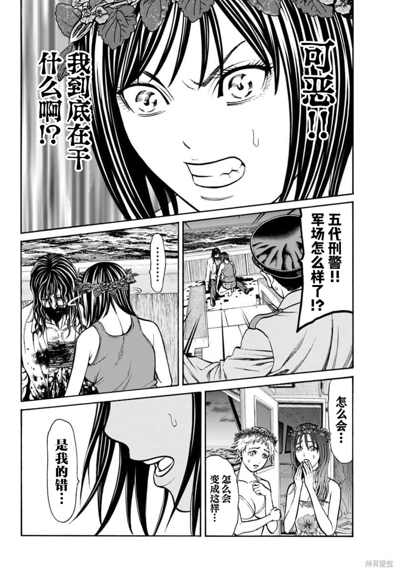 猎奇杀人第26话在线观看 - 第4张