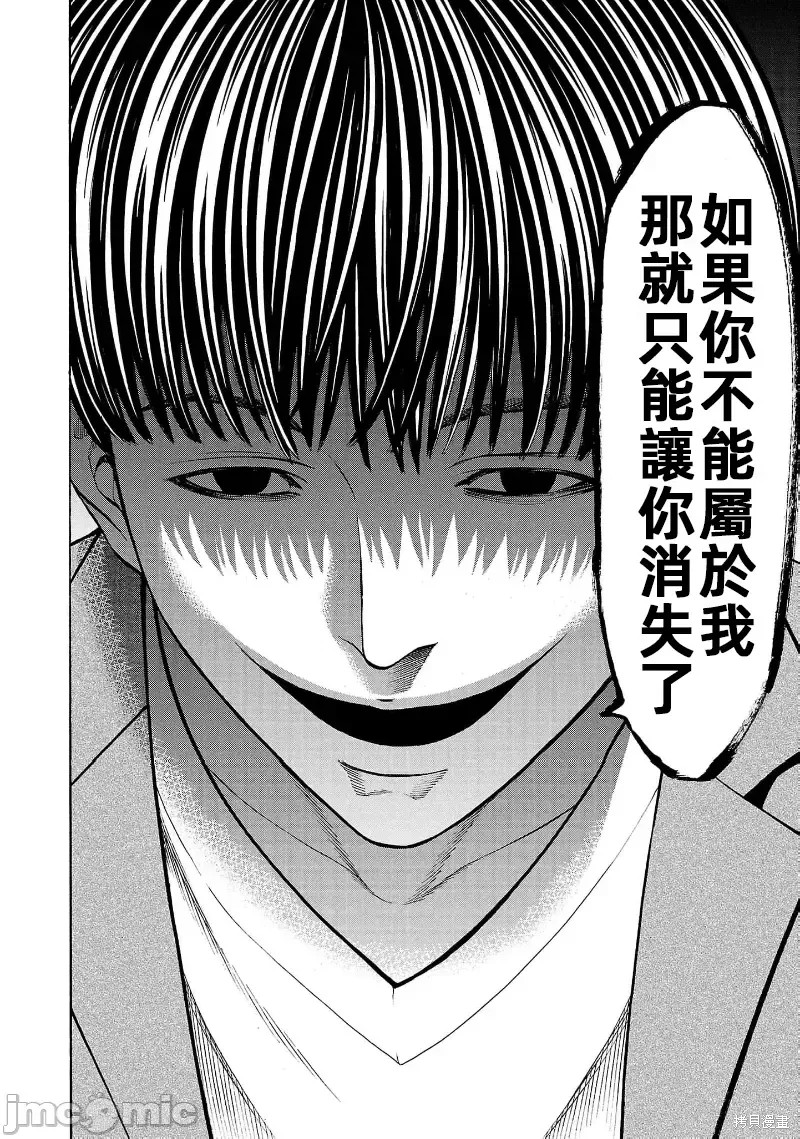 猎奇杀人第30.2话在线观看 - 第16张