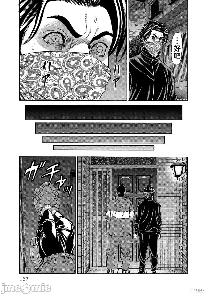 猎奇杀人第31.1话在线观看 - 第24张