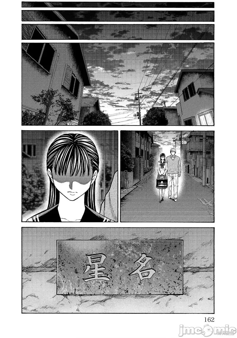 猎奇杀人第31.1话在线观看 - 第19张