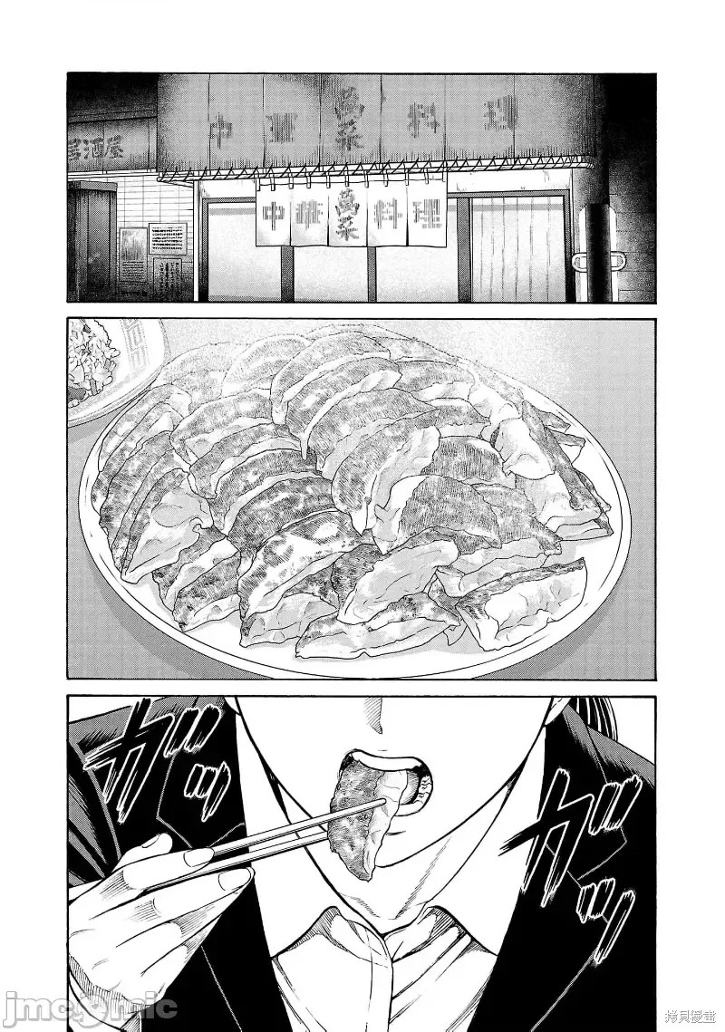 猎奇杀人第31.1话在线观看 - 第13张
