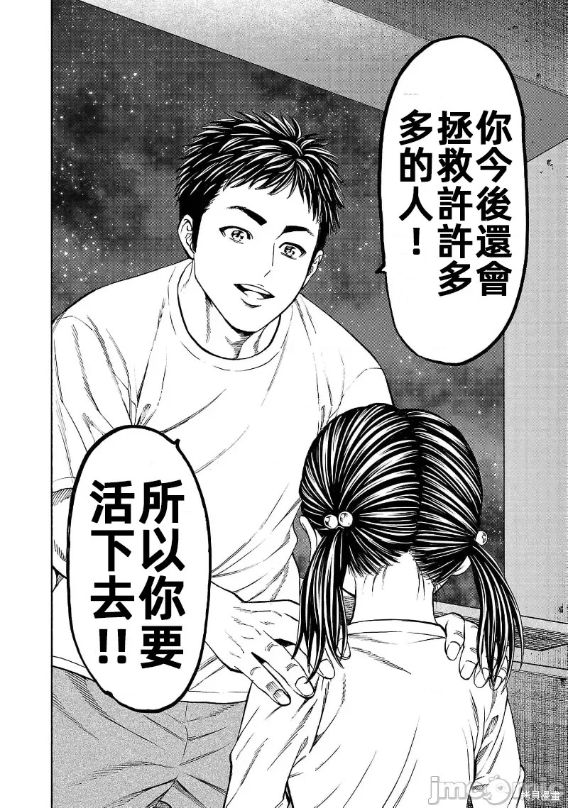 猎奇杀人第31.1话在线观看 - 第11张