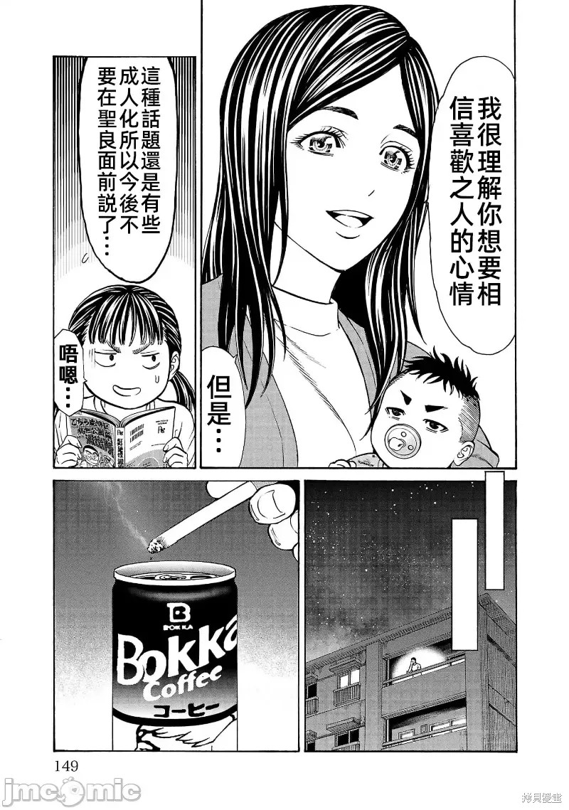 猎奇杀人第31.1话在线观看 - 第6张