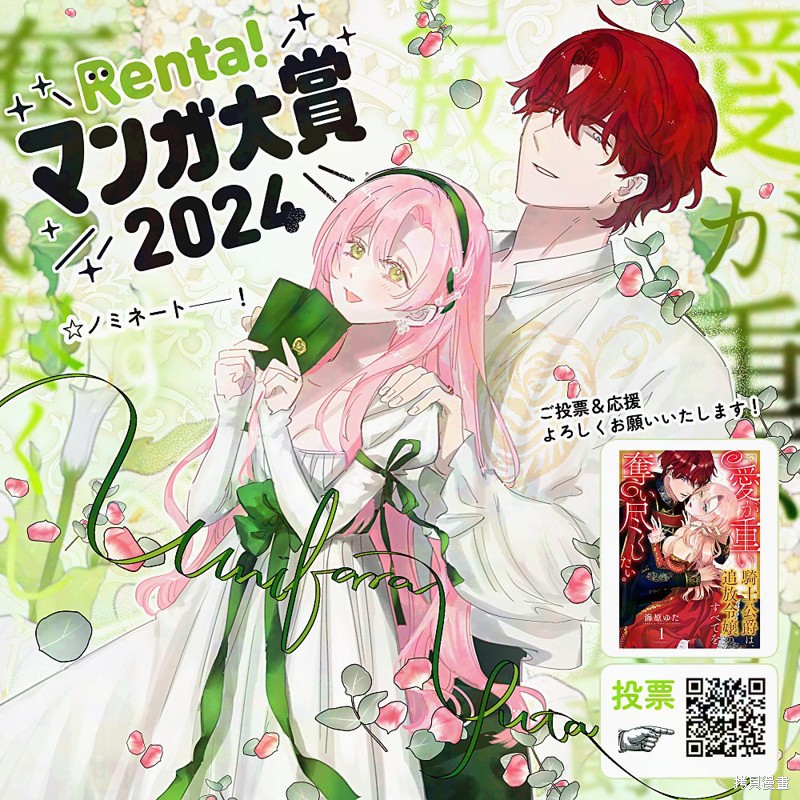 骑士公爵爱意深重，想要索取放逐千金的一切。第26话在线观看 - 第37张