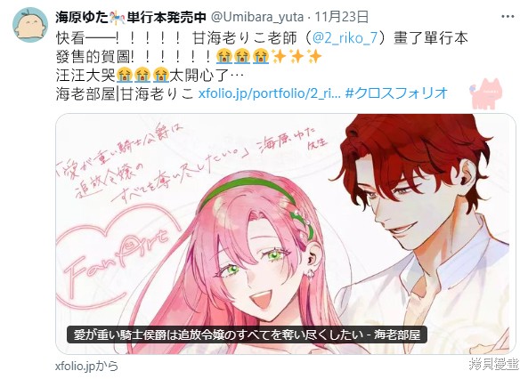 骑士公爵爱意深重，想要索取放逐千金的一切。第26话在线观看 - 第33张