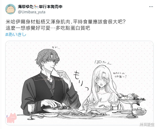 骑士公爵爱意深重，想要索取放逐千金的一切。第26话在线观看 - 第31张