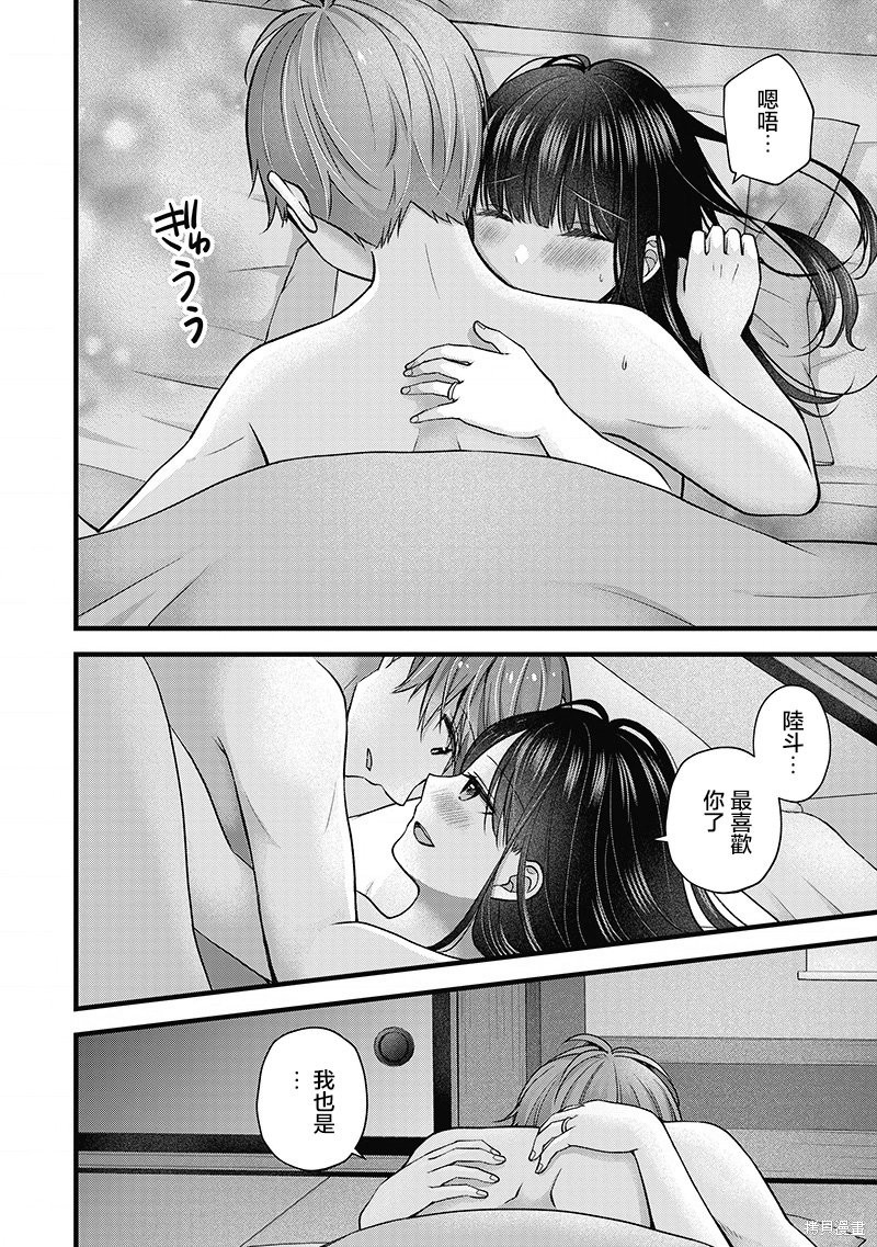 我的妻子太完美了可以稍微捉弄一下吗第34话在线观看 - 第16张