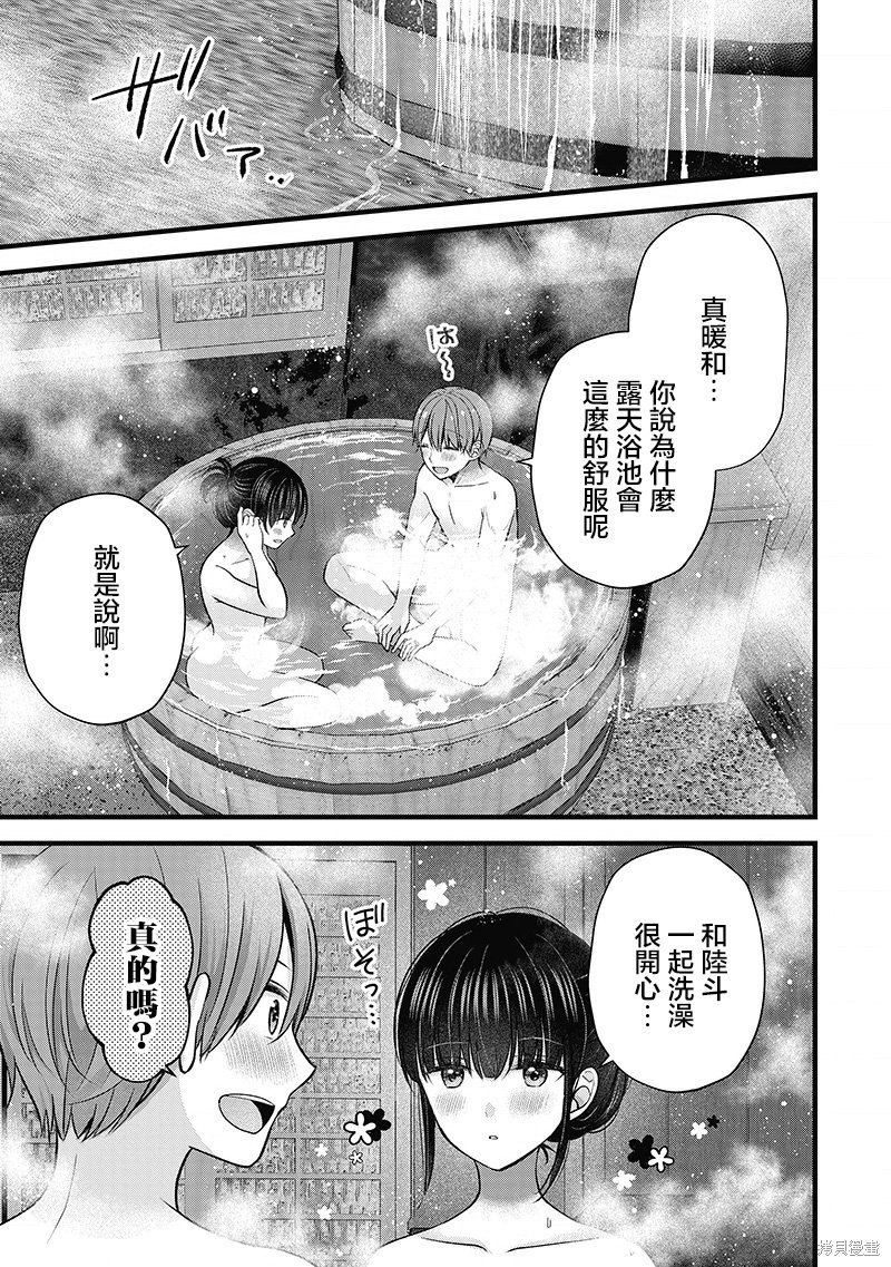 我的妻子太完美了可以稍微捉弄一下吗第34话在线观看 - 第9张