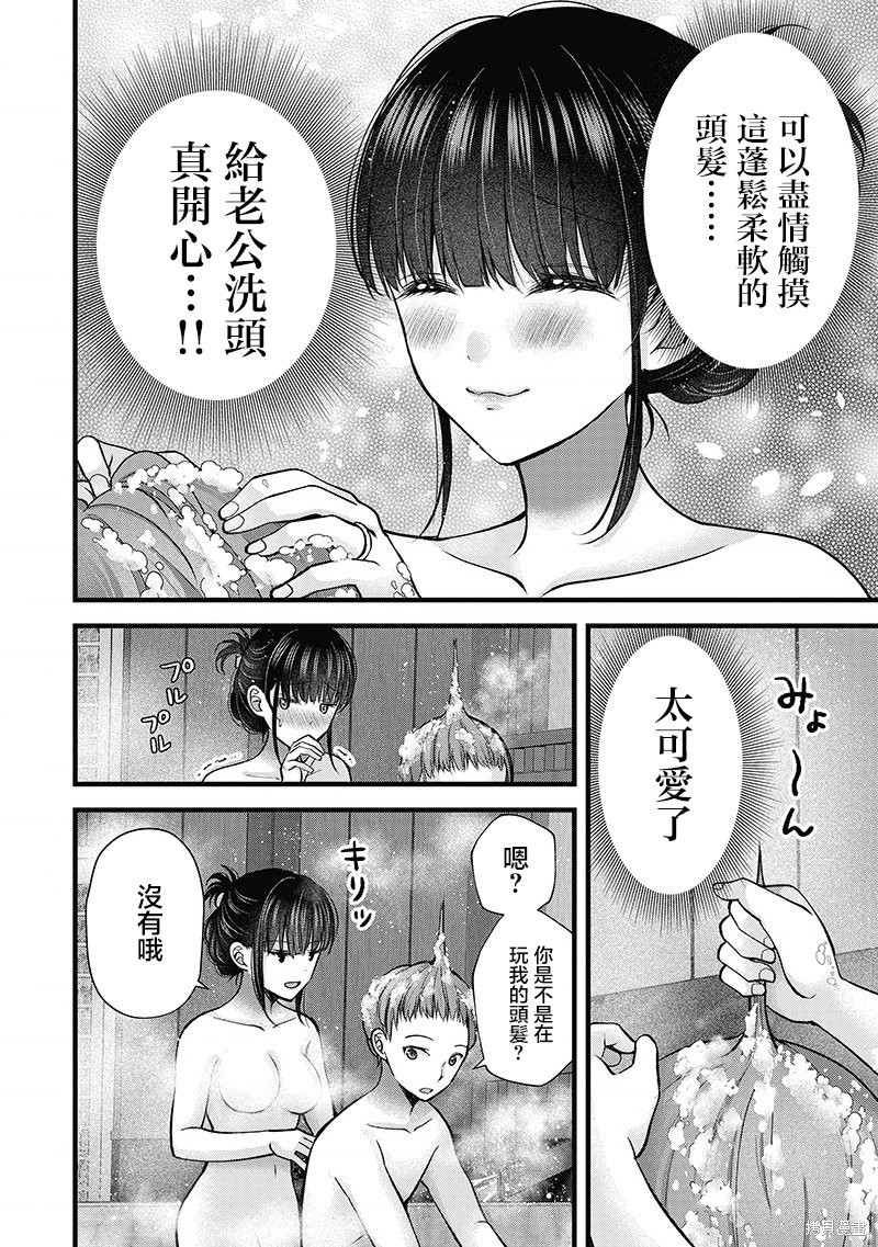 我的妻子太完美了可以稍微捉弄一下吗第34话在线观看 - 第8张