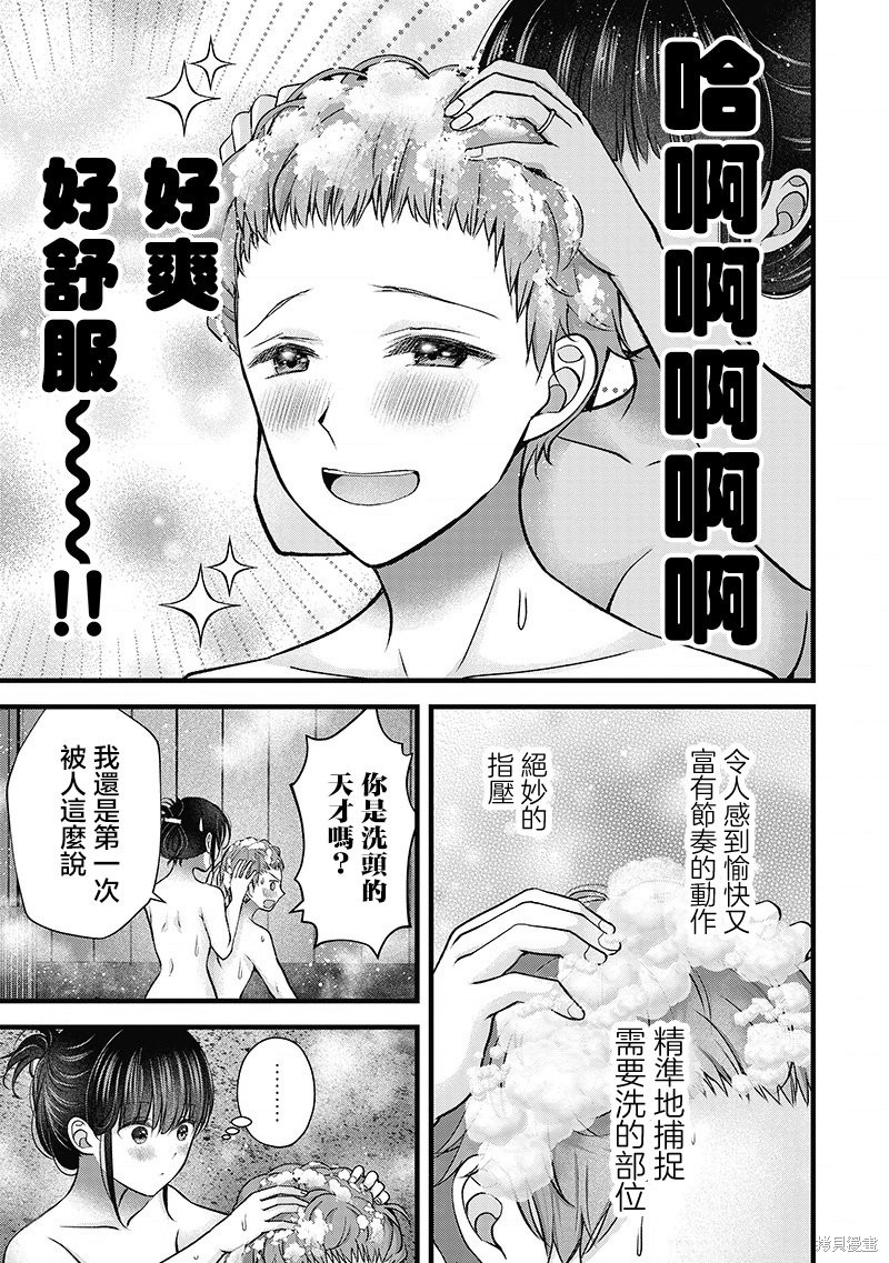我的妻子太完美了可以稍微捉弄一下吗第34话在线观看 - 第7张