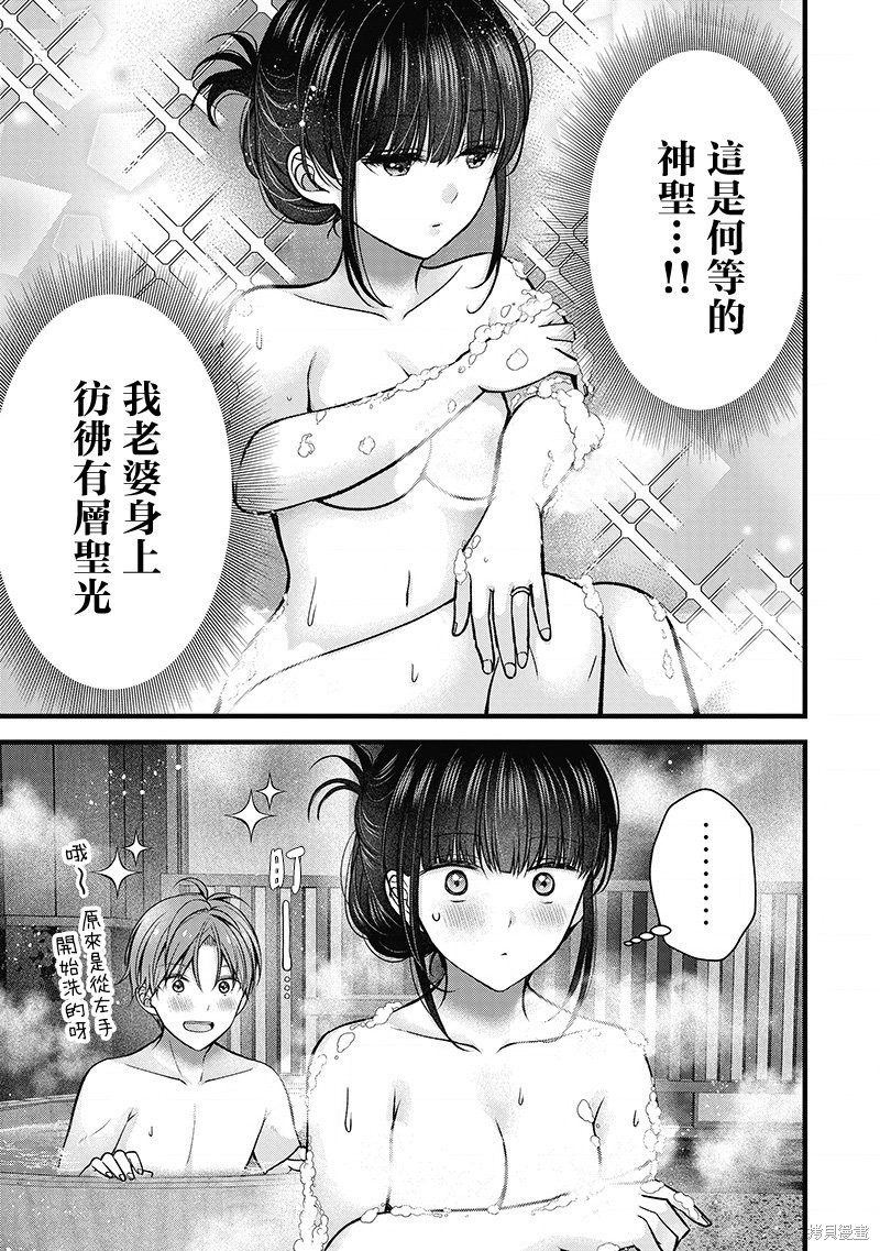 我的妻子太完美了可以稍微捉弄一下吗第34话在线观看 - 第3张