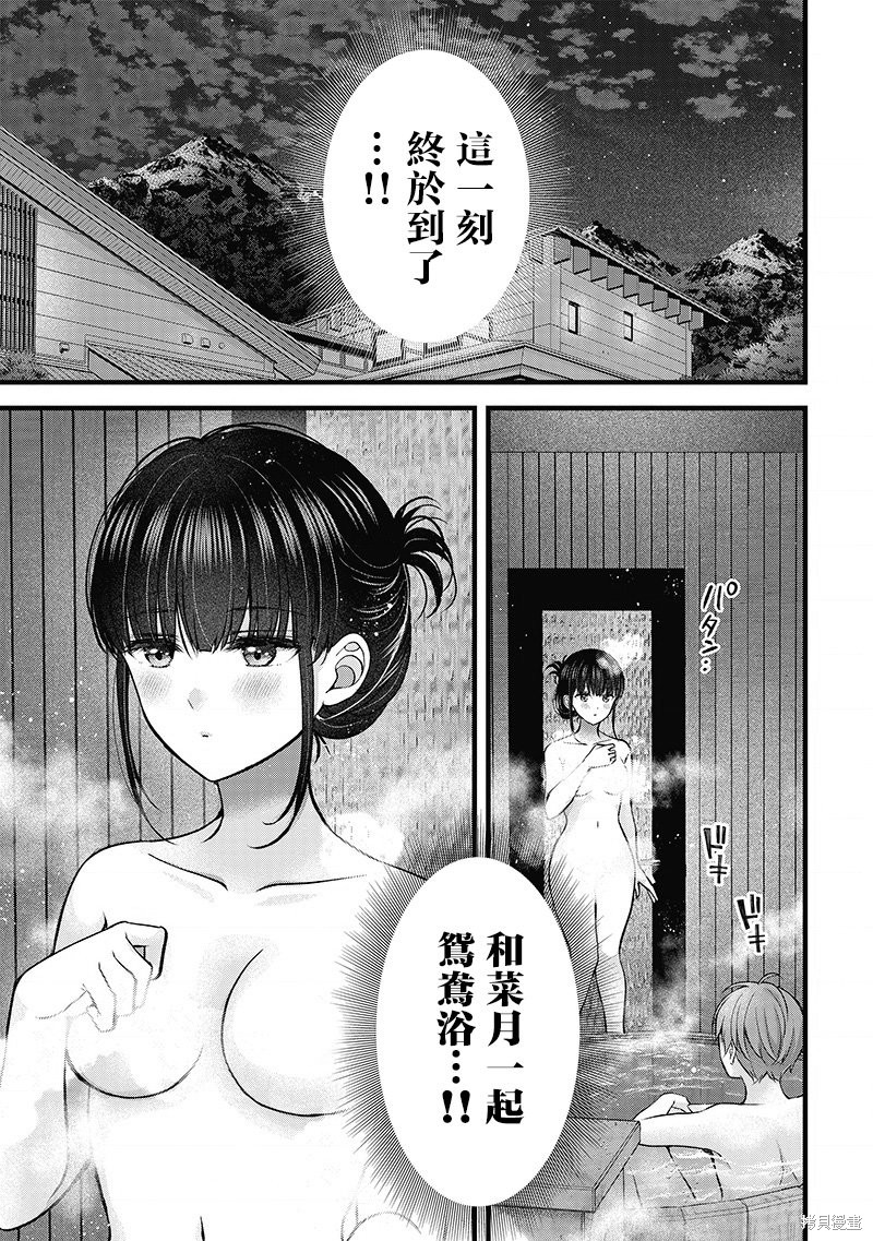 我的妻子太完美了可以稍微捉弄一下吗第34话在线观看 - 第1张
