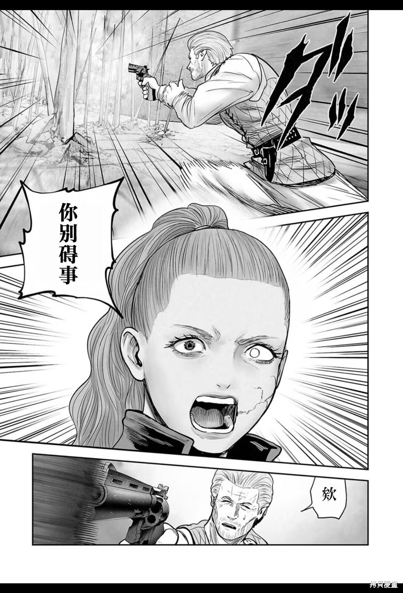 终之退魔师第225话在线观看 - 第12张