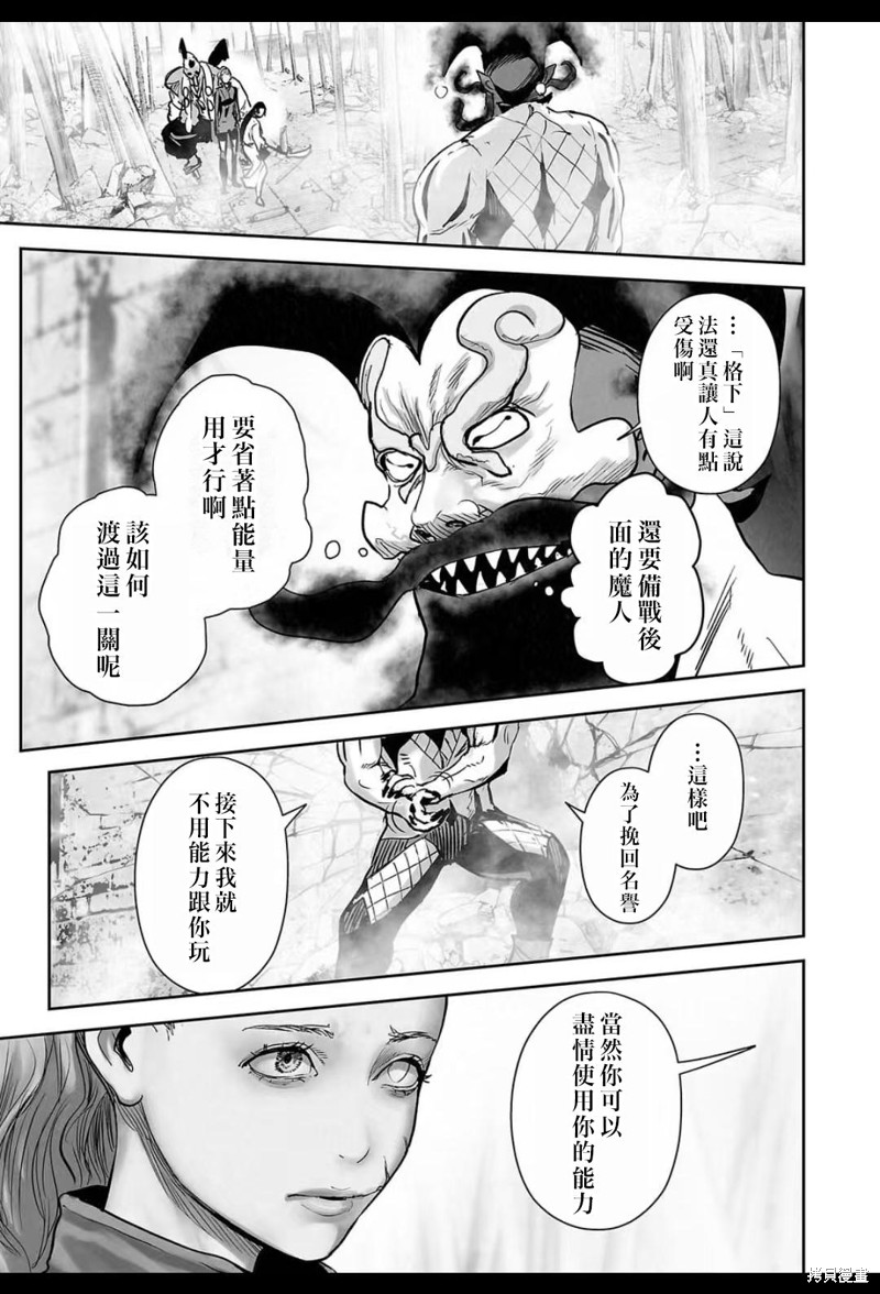 终之退魔师第226话在线观看 - 第4张