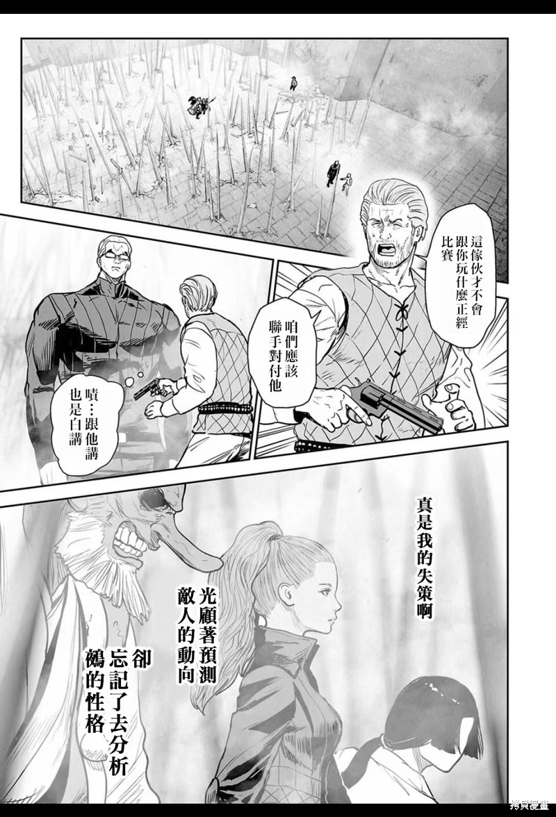 终之退魔师第226话在线观看 - 第2张