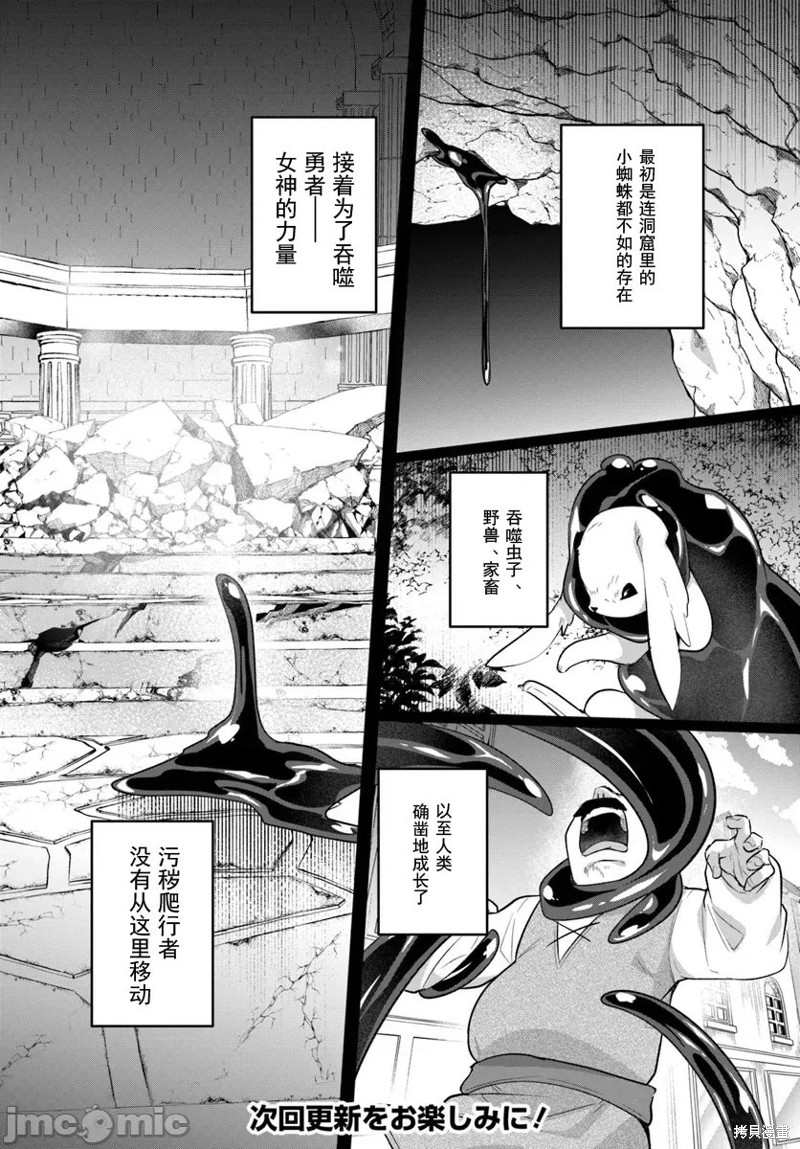隐秘洞窟的深处第32.1话在线观看 - 第7张