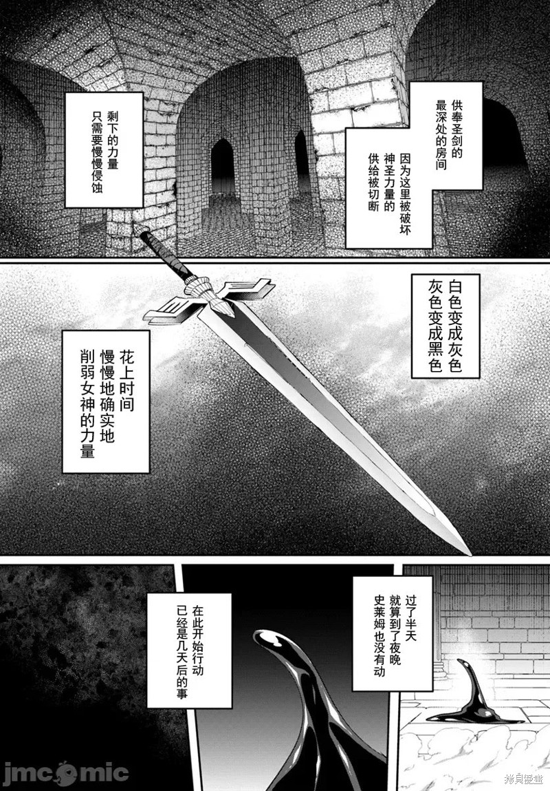 隐秘洞窟的深处第32.1话在线观看 - 第6张