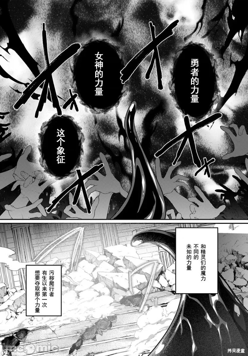 隐秘洞窟的深处第32.1话在线观看 - 第5张