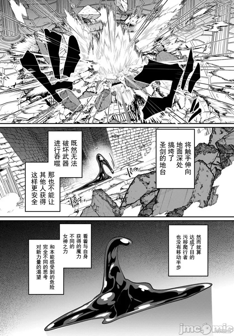 隐秘洞窟的深处第32.1话在线观看 - 第4张
