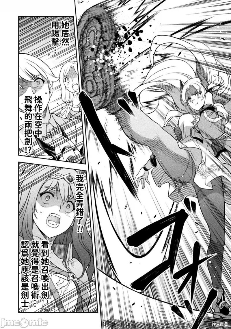 DRAWING 最强漫画家利用绘画技能在异世界开无双！第130话在线观看 - 第13张