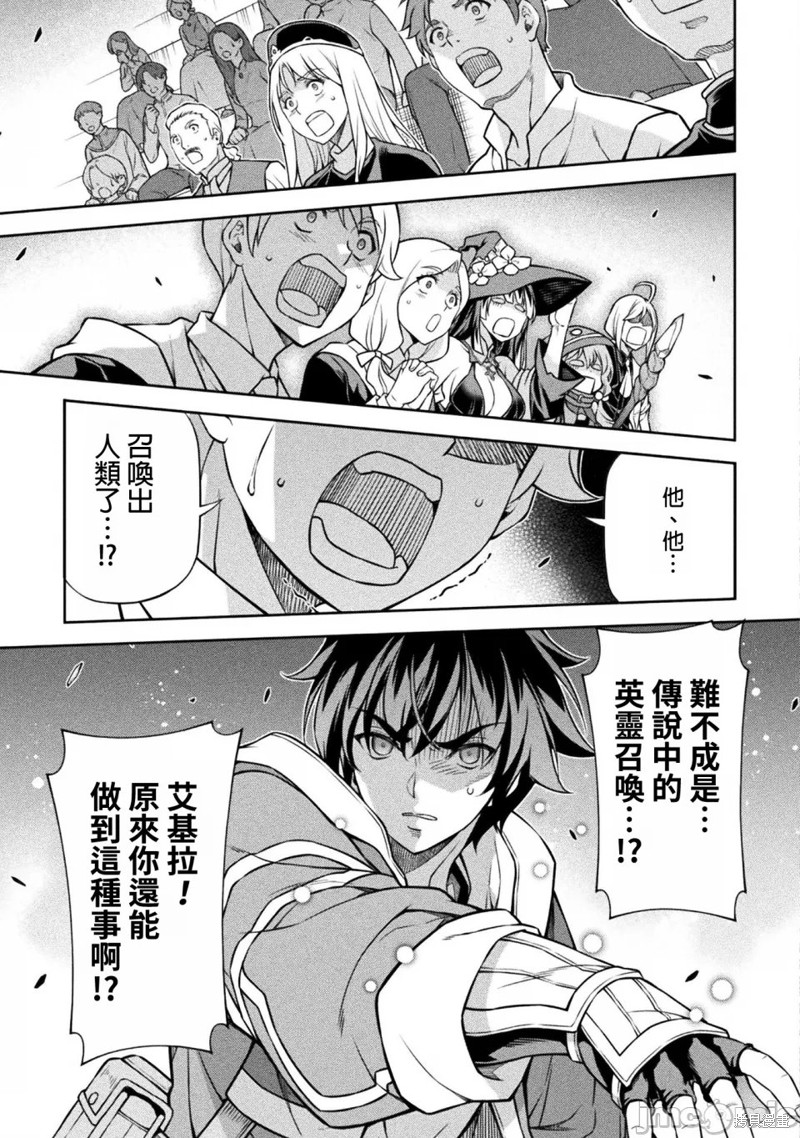 DRAWING 最强漫画家利用绘画技能在异世界开无双！第130话在线观看 - 第10张