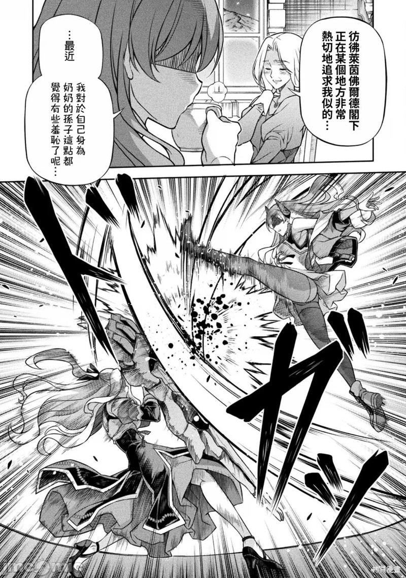 DRAWING 最强漫画家利用绘画技能在异世界开无双！第130话在线观看 - 第9张