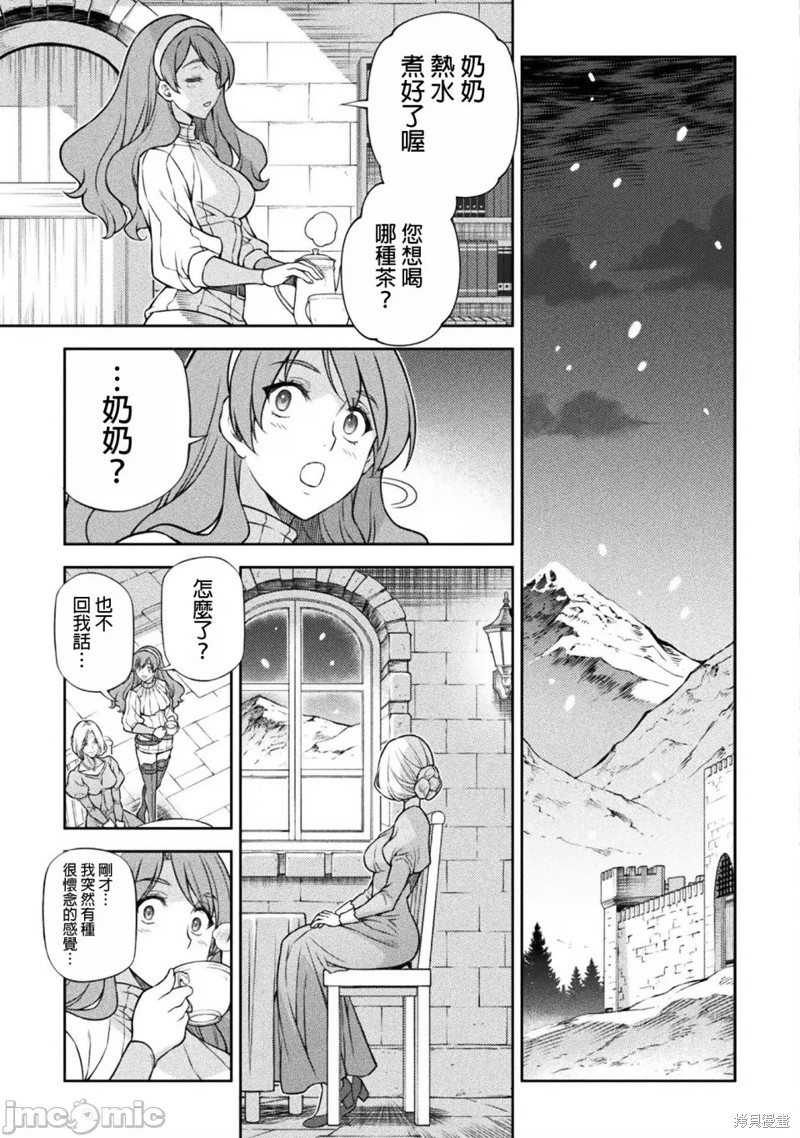 DRAWING 最强漫画家利用绘画技能在异世界开无双！第130话在线观看 - 第8张