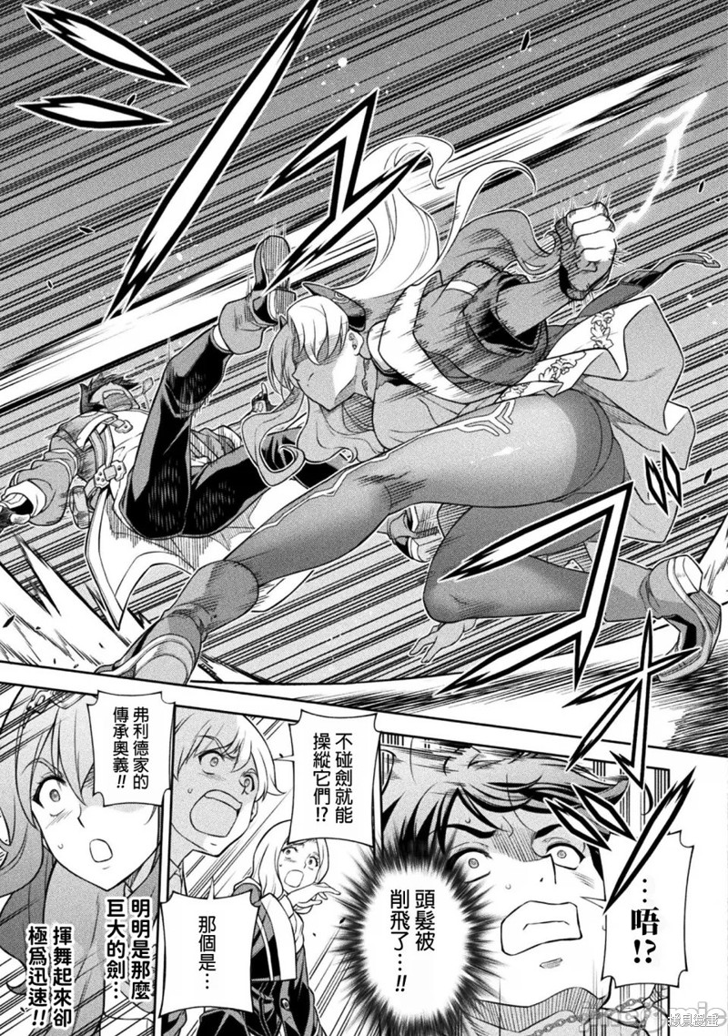 DRAWING 最强漫画家利用绘画技能在异世界开无双！第130话在线观看 - 第3张