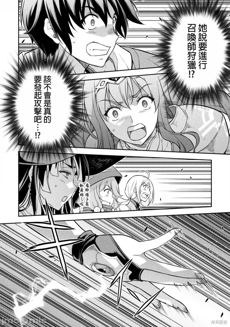 DRAWING 最强漫画家利用绘画技能在异世界开无双！第130话在线观看 - 第2张