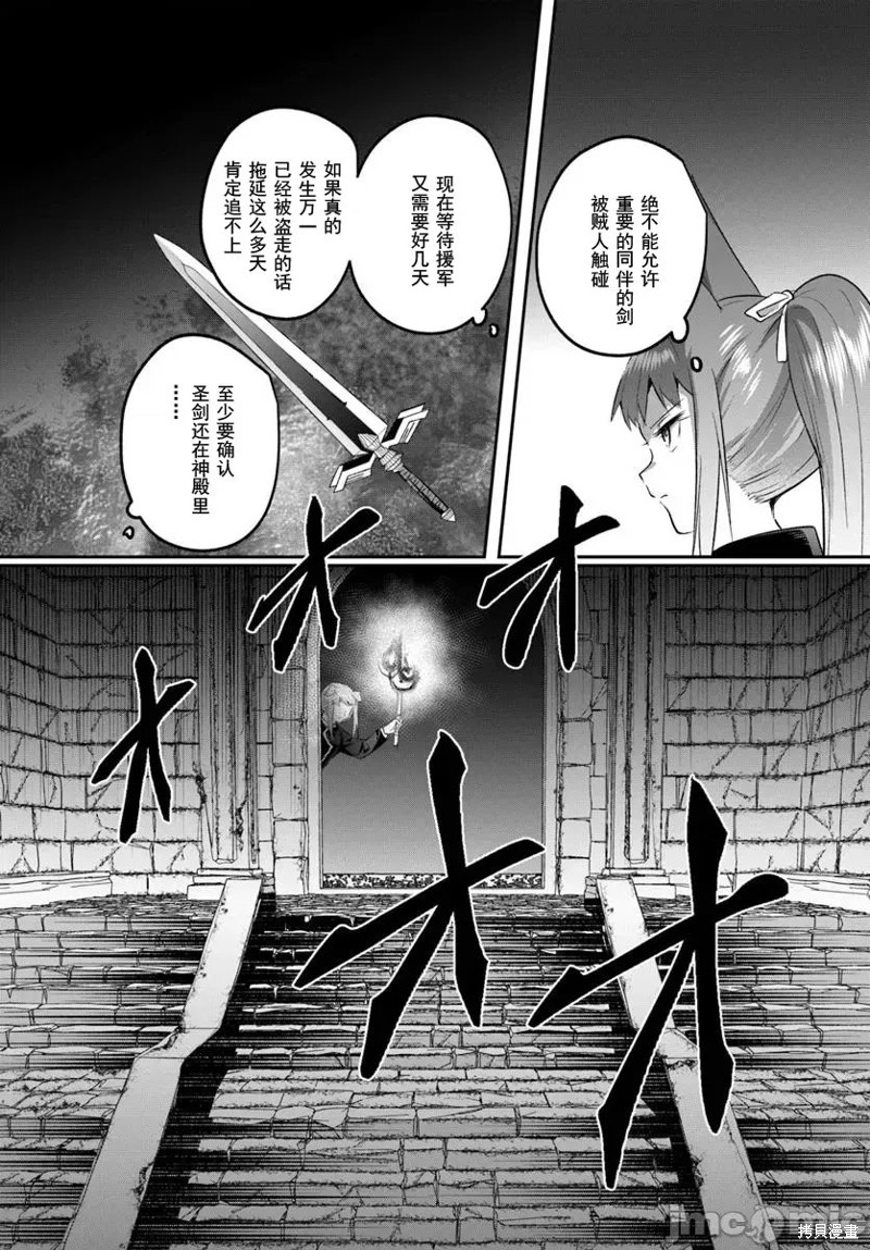 隐秘洞窟的深处第32话在线观看 - 第16张