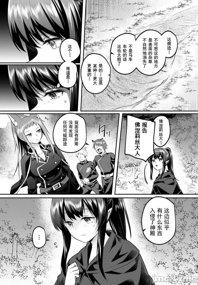 隐秘洞窟的深处第32话在线观看 - 第13张
