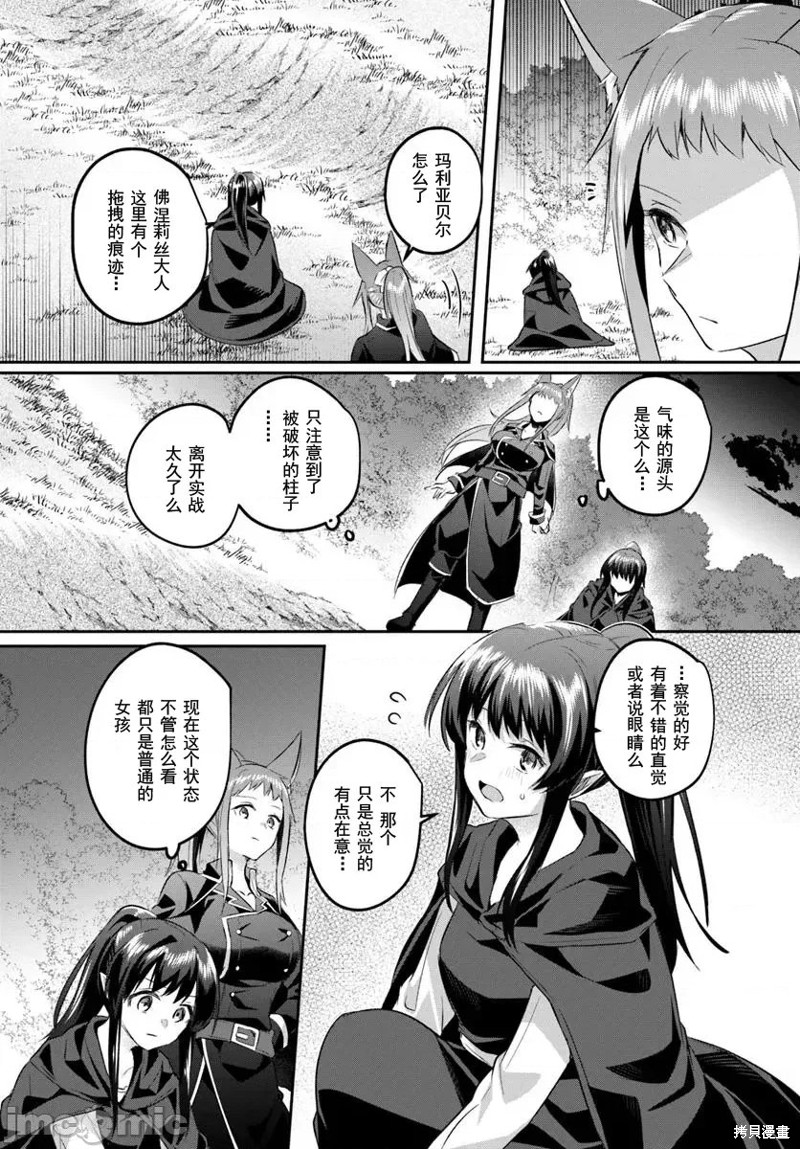 隐秘洞窟的深处第32话在线观看 - 第12张